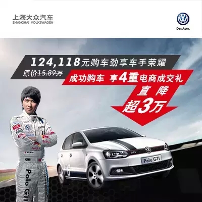 疑遭泄密 上海大众双11产品价格提前曝光