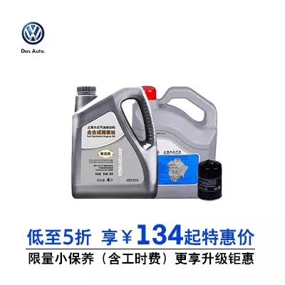 疑遭泄密 上海大众双11产品价格提前曝光