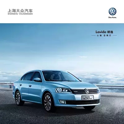 疑遭泄密 上海大众双11产品价格提前曝光