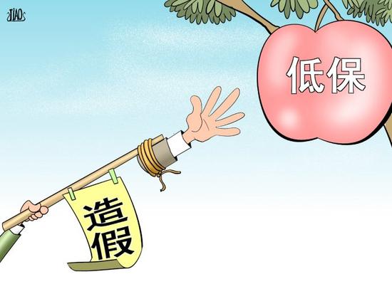 公职人员与收入高于低保线的穷人骗保危害就不一样