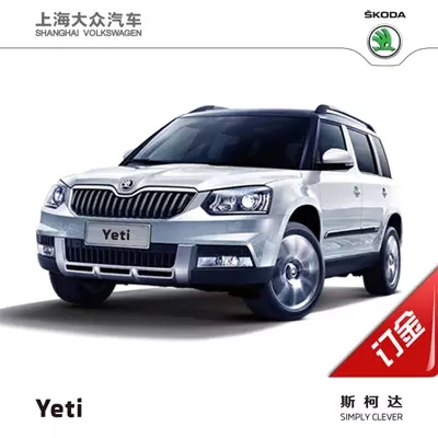 疑遭泄密 上海大众双11产品价格提前曝光