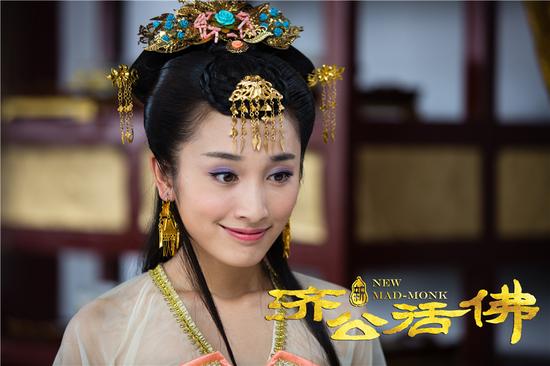 《新济公活佛》徐申东刁蛮公主惹人爱