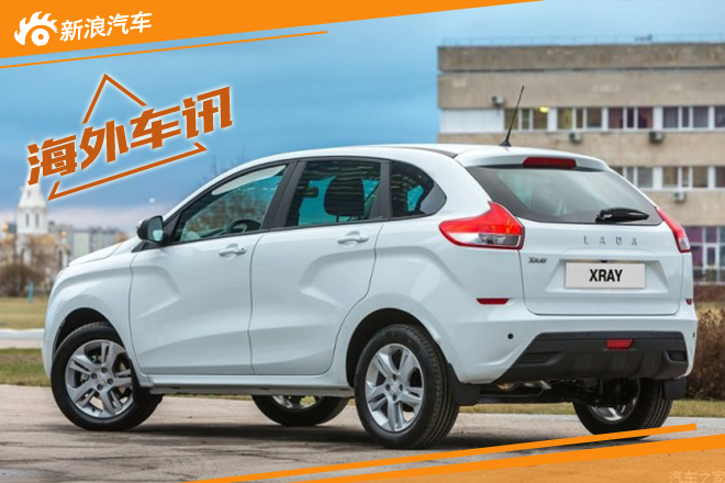 拉达发布新SUV车型XRAY官图 12月投产