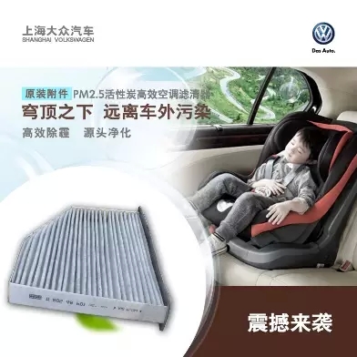 疑遭泄密 上海大众双11产品价格提前曝光