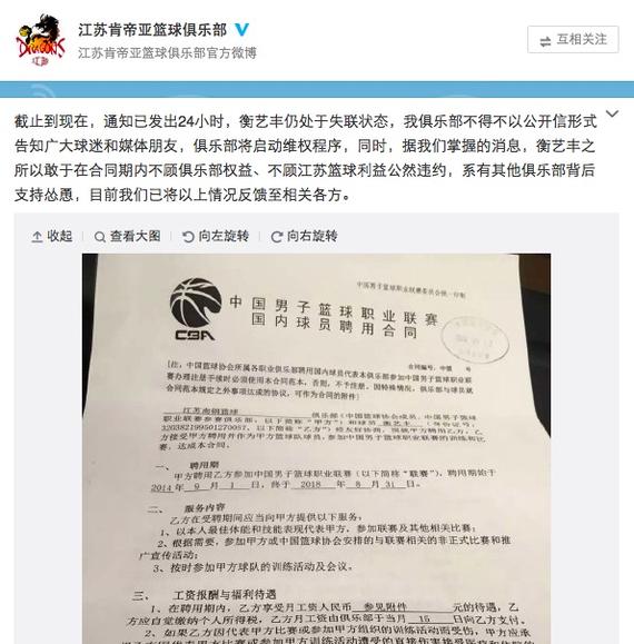 肯帝亚男篮发“最后通牒”