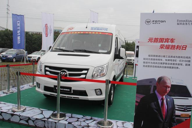 图雅诺元首国宾车