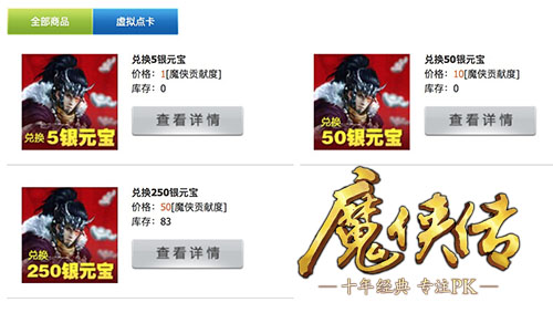 图2  有贡献就能换，每个人都有机会哦