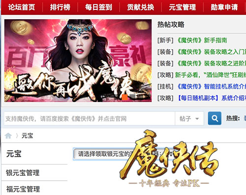 图3  换了元宝先别急，元宝管理要分区