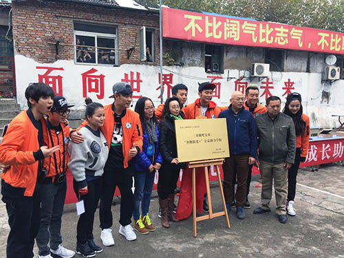 首所助力学校牌匾授予仪式