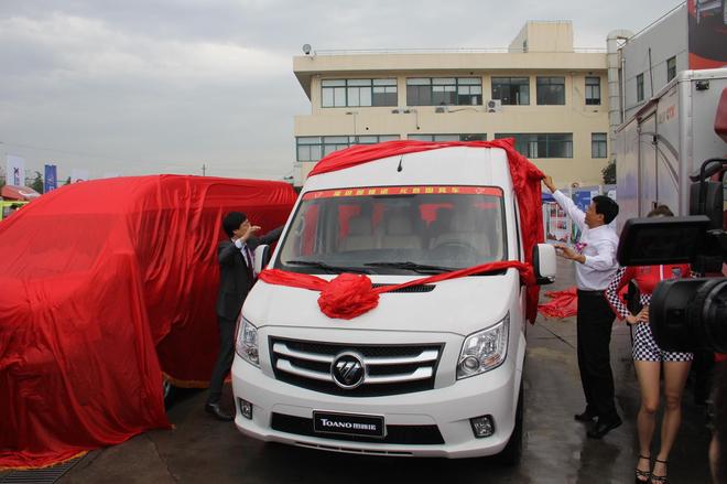 福田图雅诺国宾版新品揭幕