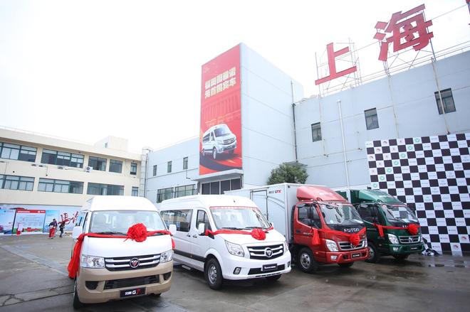 福田轻型商用车旗下新品发布