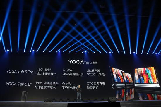 联想发布YOGA系列新品