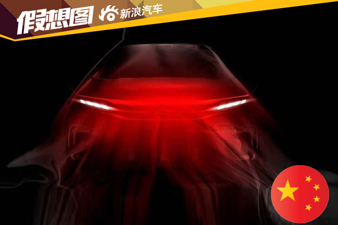 传祺将推出两款新概念车 	MPV/电动轿跑