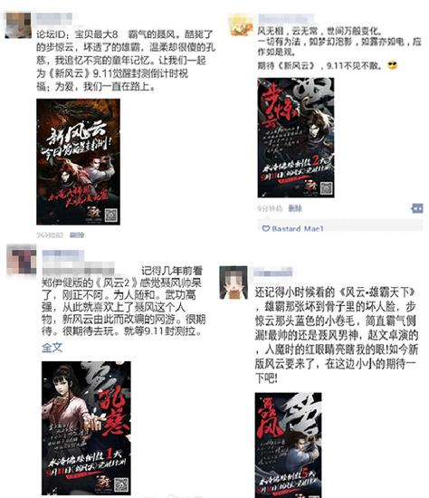 图6 论坛转发活动