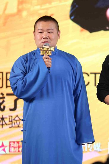 岳云鹏