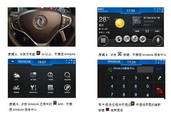 车载互联版车型亮点之一是一键服务(I-Call)