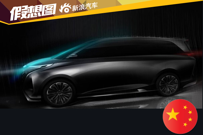 传祺将推出两款新概念车 	MPV/电动轿跑