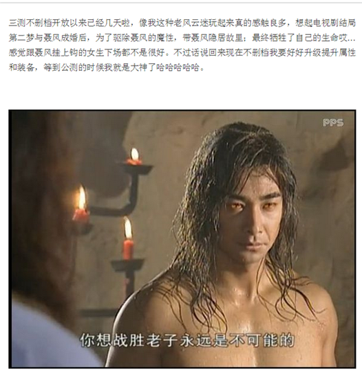 图8 《新风云》贴吧评论