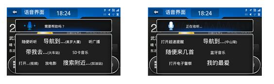 风神L60车载互联版的语音识别技术