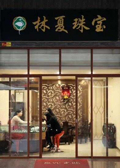 > 正文   在中国玉都揭阳阳美,有一家久负盛名的珠宝店——"林夏珠宝"