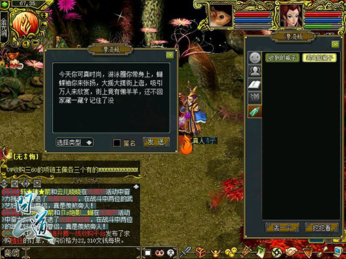 图片4：《问道》漂流瓶