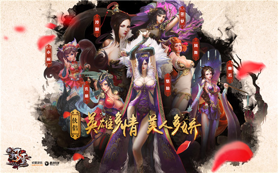 图11 侠侣