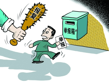 赵飞举报魏常平后被“调查”，是打击报复，抑或是个巧合？