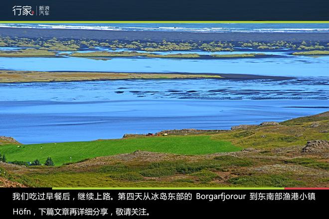 行家：环游冰岛D3 阿克雷里到博尔加峡湾