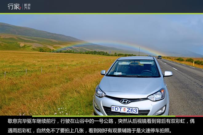 行家：环游冰岛D3 阿克雷里到博尔加峡湾