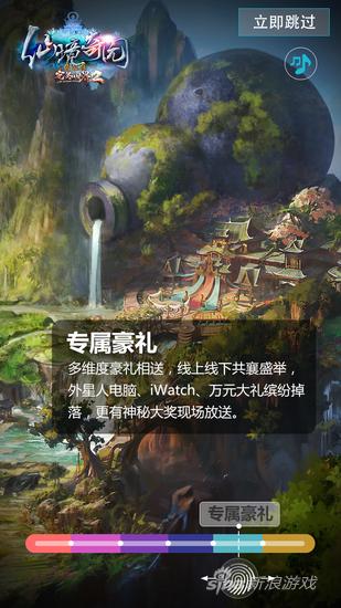 《完美国际2》“一生有你”游戏嘉年华精彩前瞻