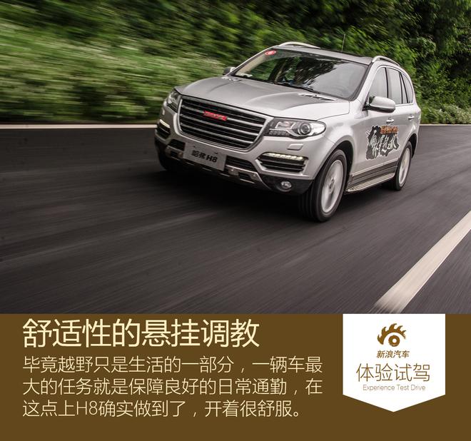 感受当地风土人情 哈弗H8/H9雨林之旅