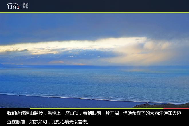 行家：环游冰岛D3 阿克雷里到博尔加峡湾