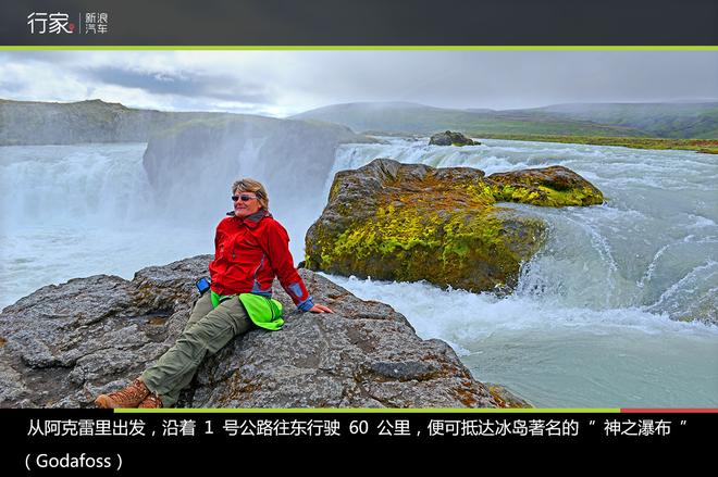 行家：环游冰岛D3 阿克雷里到博尔加峡湾