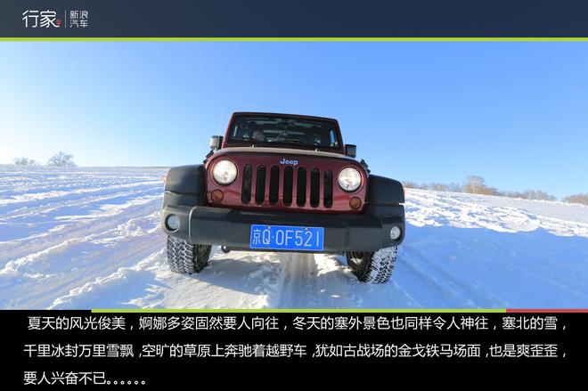 行家：牧马人穿越乌兰布统塞北草原