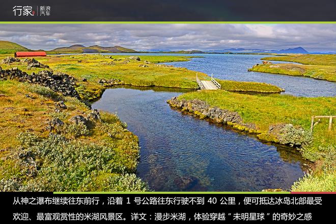 行家：环游冰岛D3 阿克雷里到博尔加峡湾