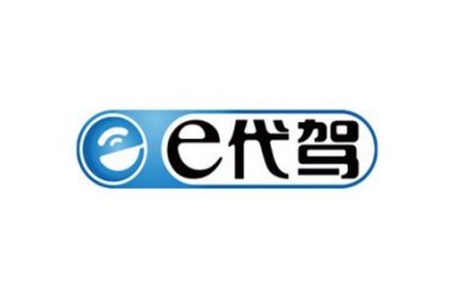 e代驾大幅裁员CEO称部分机构臃肿效率低下