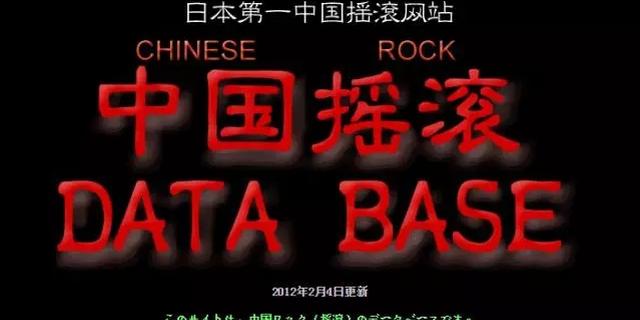 收录了近千个陕西摇滚歌手和乐队的网站