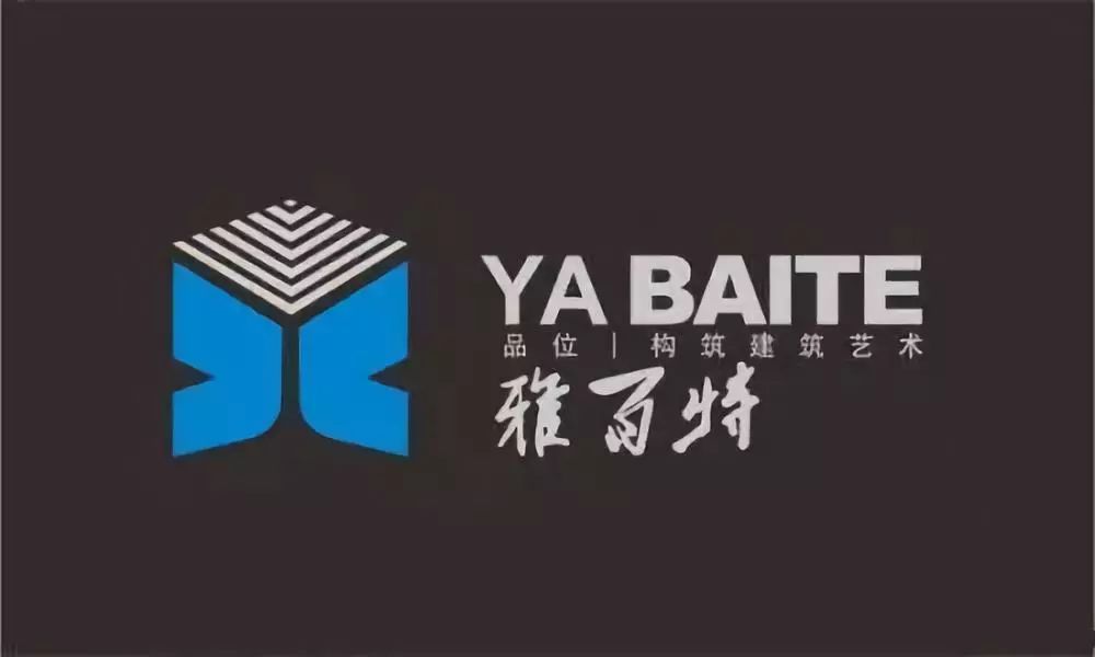 雅百特董事长_雅百特(3)