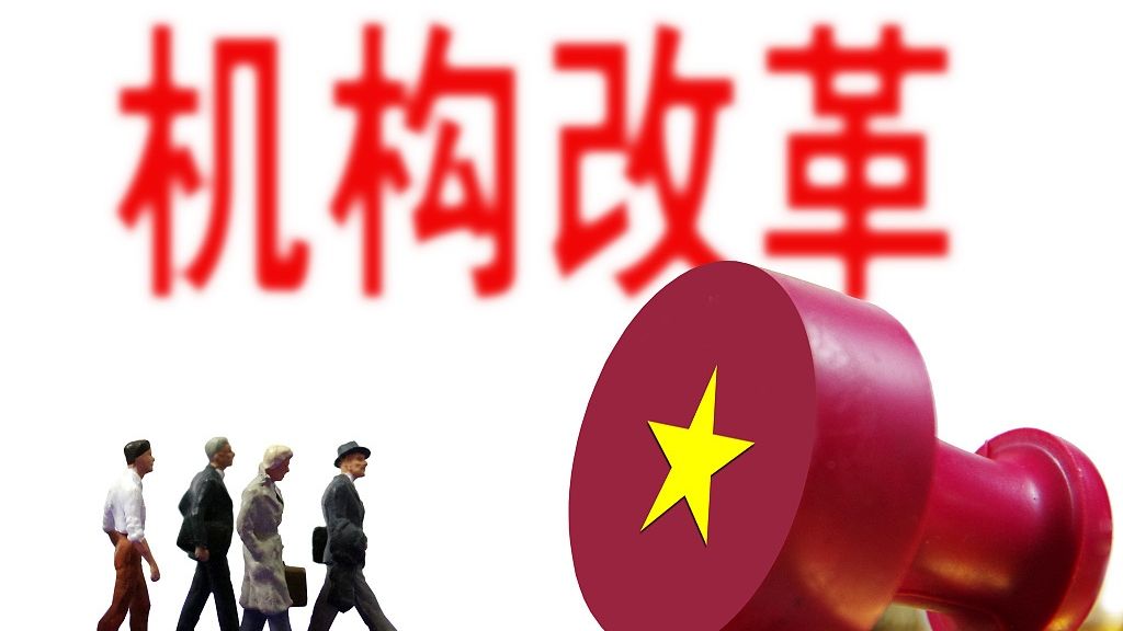 东城大部制改革街道变买方市场合乎民众期许