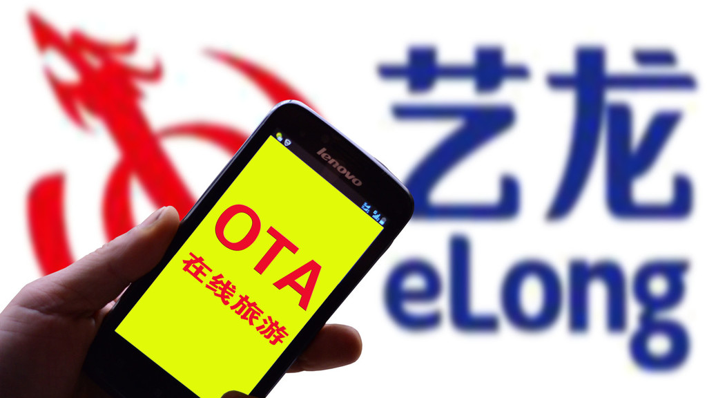 艺龙网法定代表人变更为同程旅游联合创始人马和平__财经头条