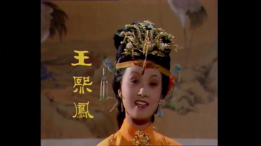 87版红楼梦经典片段之王熙凤出场,把所有人的目光都吸引去了!