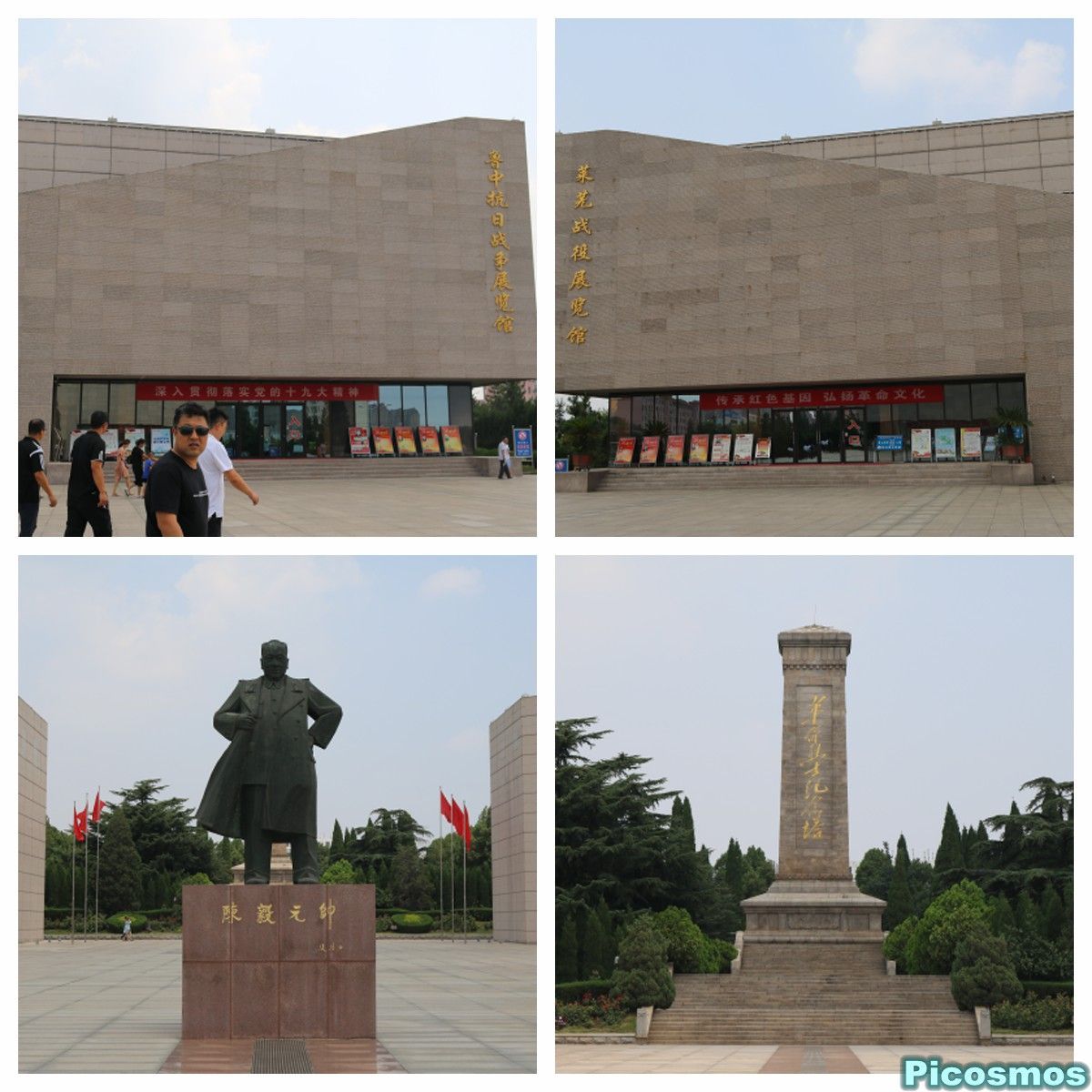 鲁中战役纪念馆图片