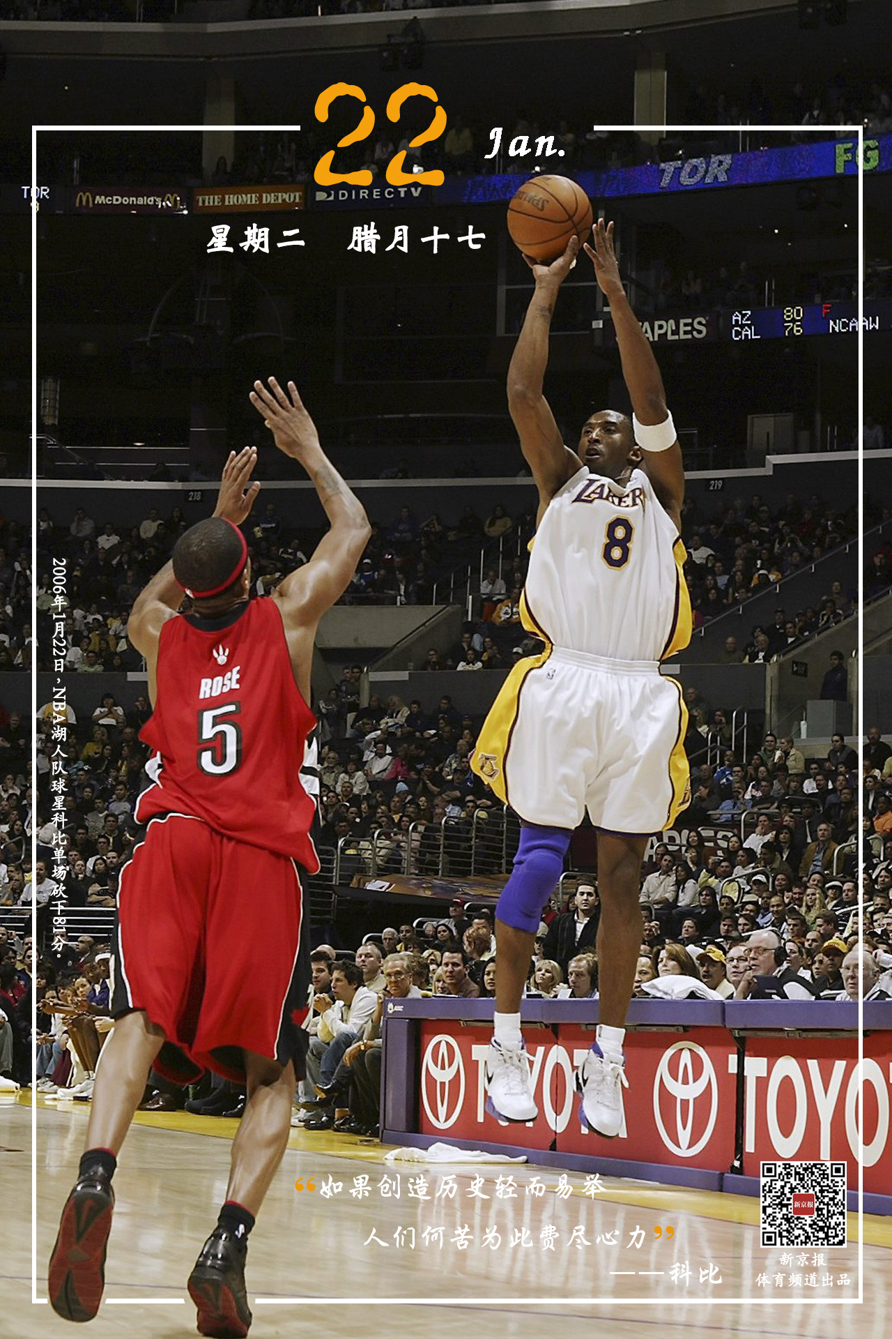 单场81分,那一夜科比让很多人跪着看球|日签|科比|那一夜|湖人_新浪新