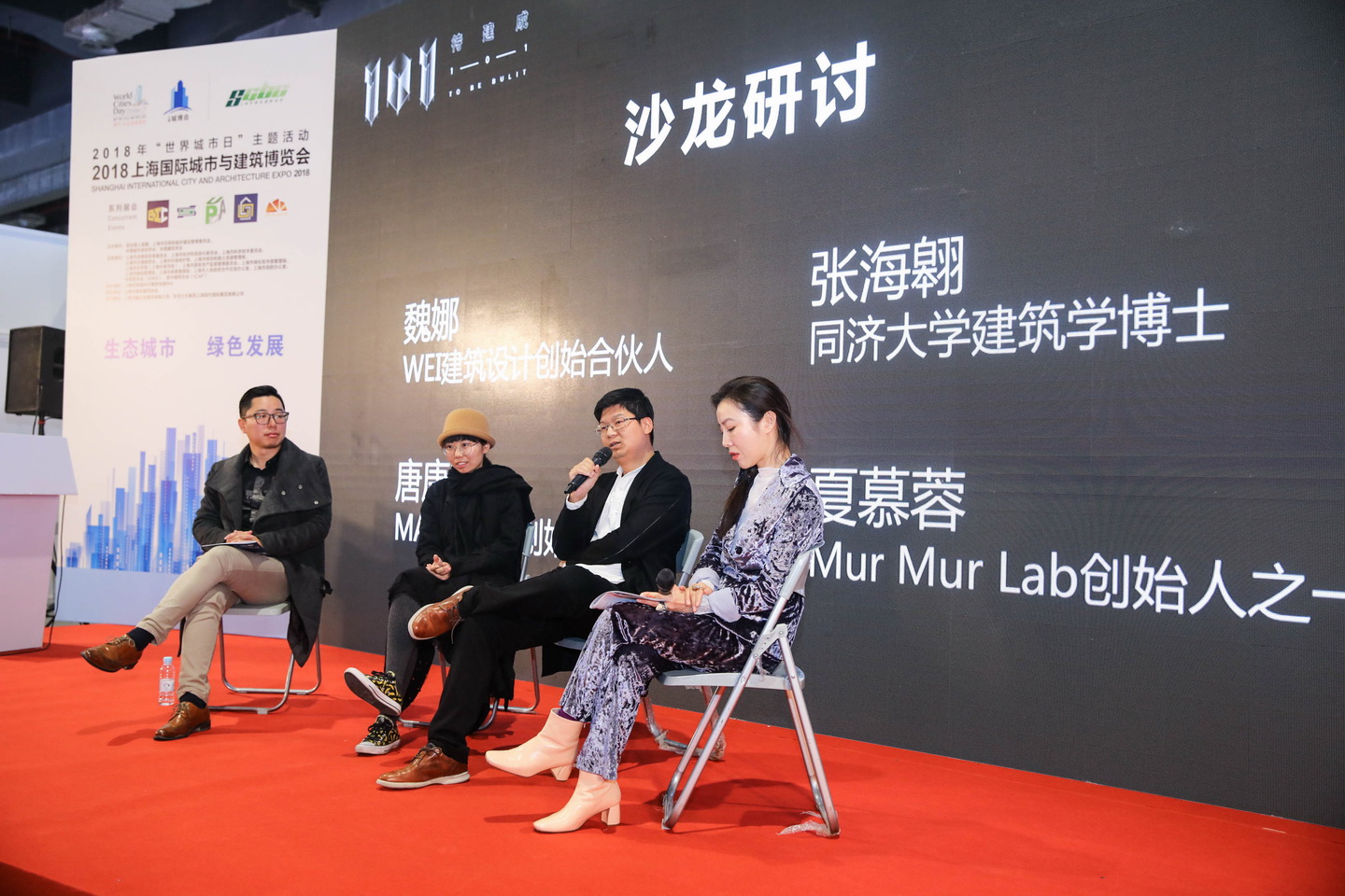 当我们在探讨未来时,建筑师们在做些什么?