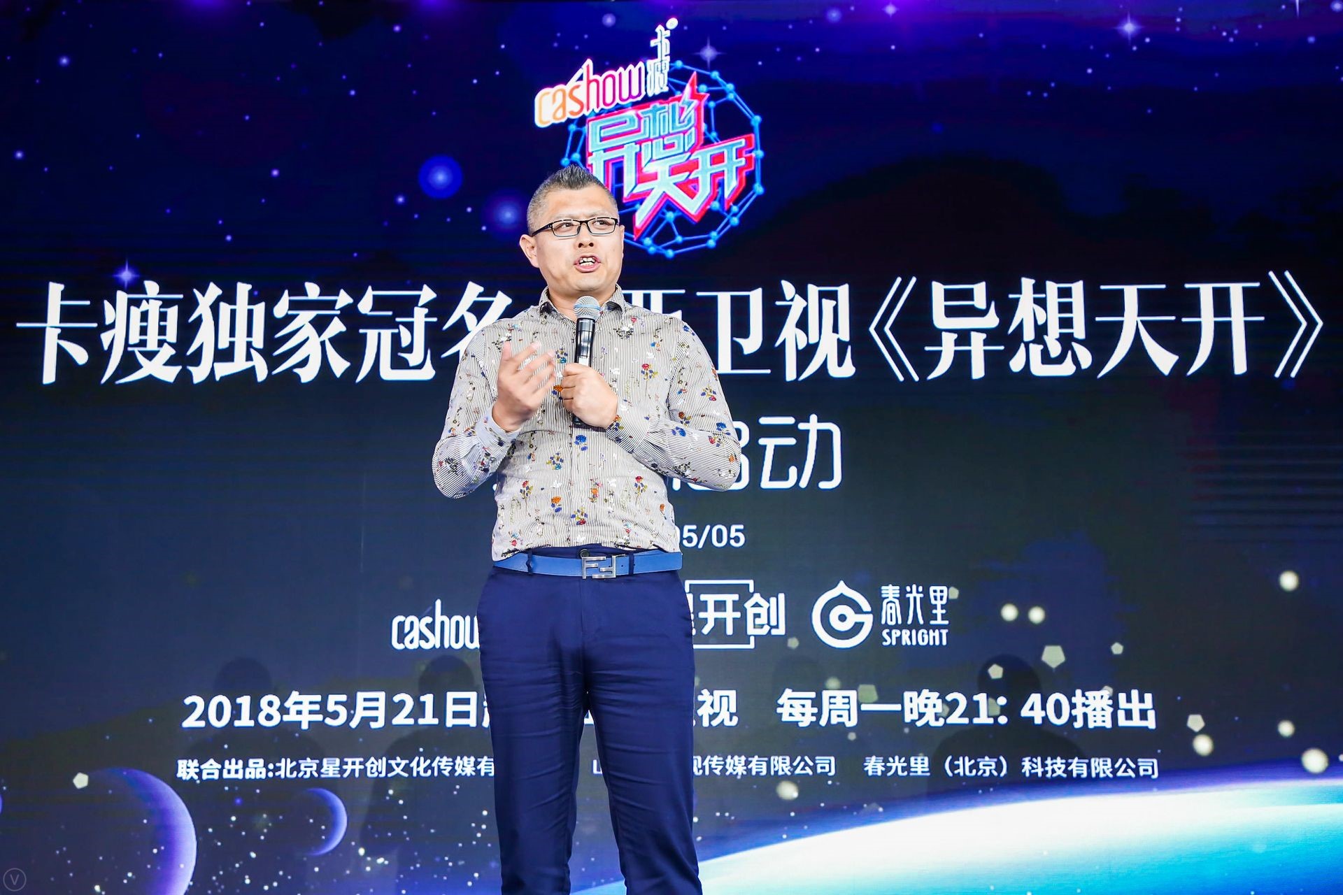 山西卫视《异想天开》开启创投节目新航向