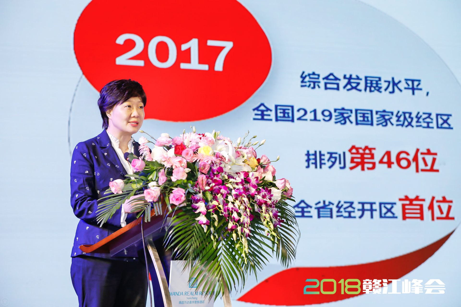 2018赣江峰会万红梅:南昌经开区5平方公里土地建厂房,25亿资金引人才