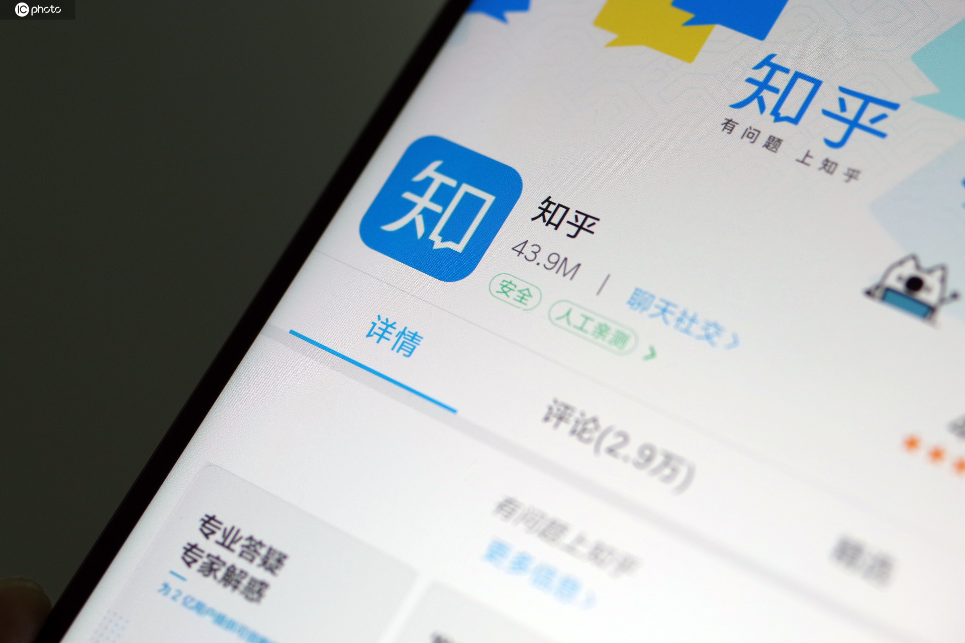 知乎注册要用手机