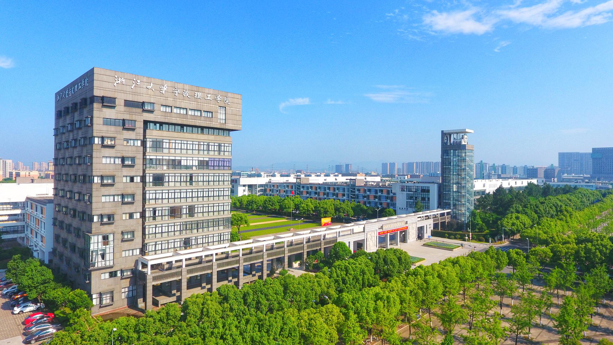 今年起,浙大宁波理工学院全面实行公费招生