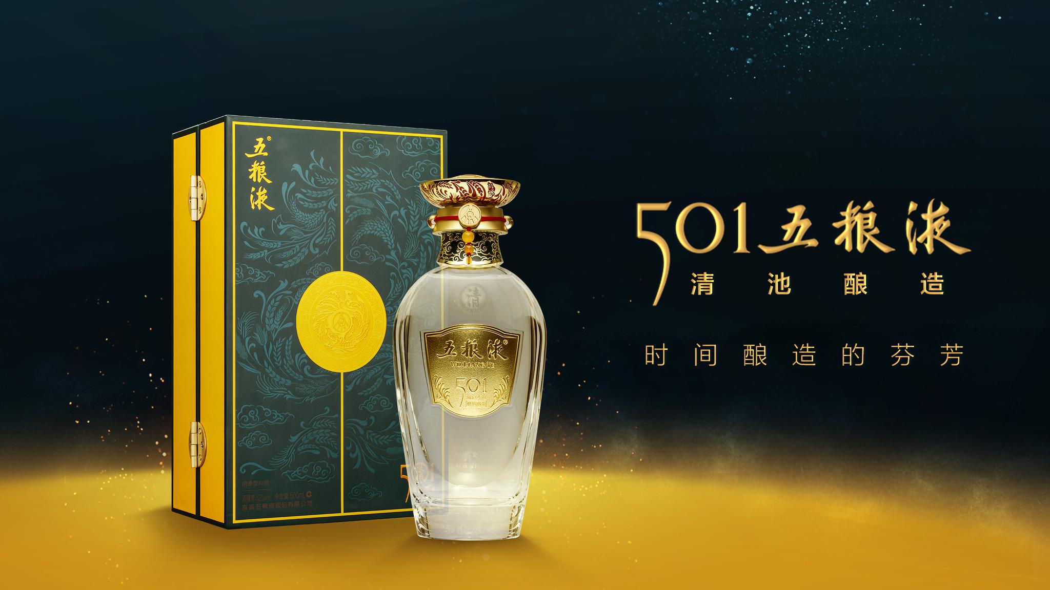 营收净利齐创新高五粮液剑指500亿营收