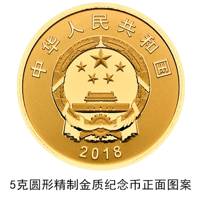 央行发布人民币70周年纪念钞一套  30日起可预约